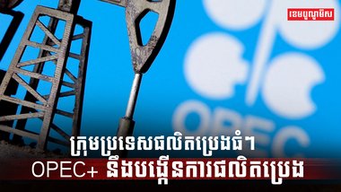 វិស័យថាមពល