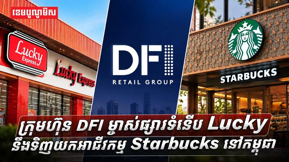 អាជីវកម្ម Starbucks