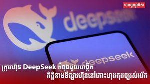 បញ្ញាសិប្បនិម្មិត