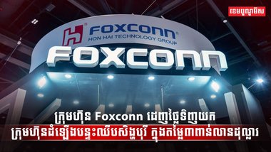 បន្ទះឈីប
