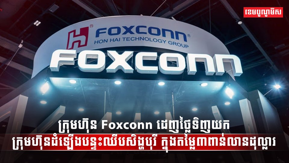 បន្ទះឈីប
