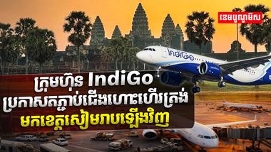 វិស័យទេសចរណ៍