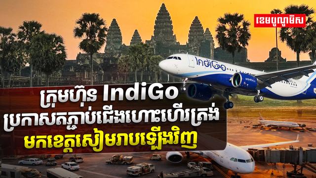 វិស័យទេសចរណ៍