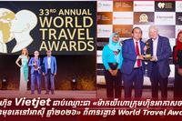 ក្រុមហ៊ុន_Vietjet_ជាប់ឈ្មោះជា_«ម៉ាកយីហោក្រុមហ៊ុនអាកាសចរណ៍ឈានមុខគេនៅអាស៊ី
