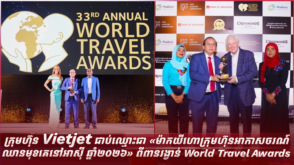ក្រុមហ៊ុន_Vietjet_ជាប់ឈ្មោះជា_«ម៉ាកយីហោក្រុមហ៊ុនអាកាសចរណ៍ឈានមុខគេនៅអាស៊ី