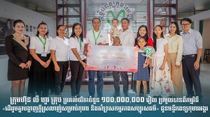 ក្រុមហ៊ុន លី ហួរ គ្រុប