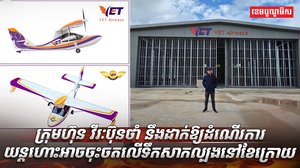វិស័យទេសចរណ៍