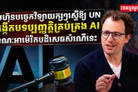 វិស័យបច្ចេកវិទ្យា