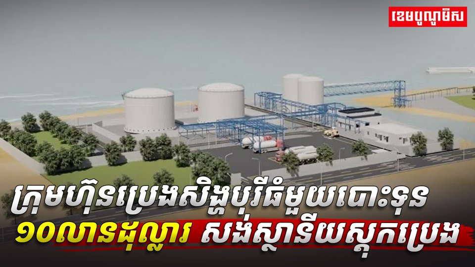 វិស័យថាមពល
