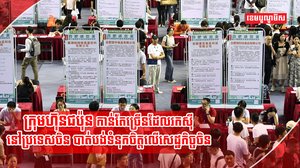 សេដ្ឋកិច្ចចិន