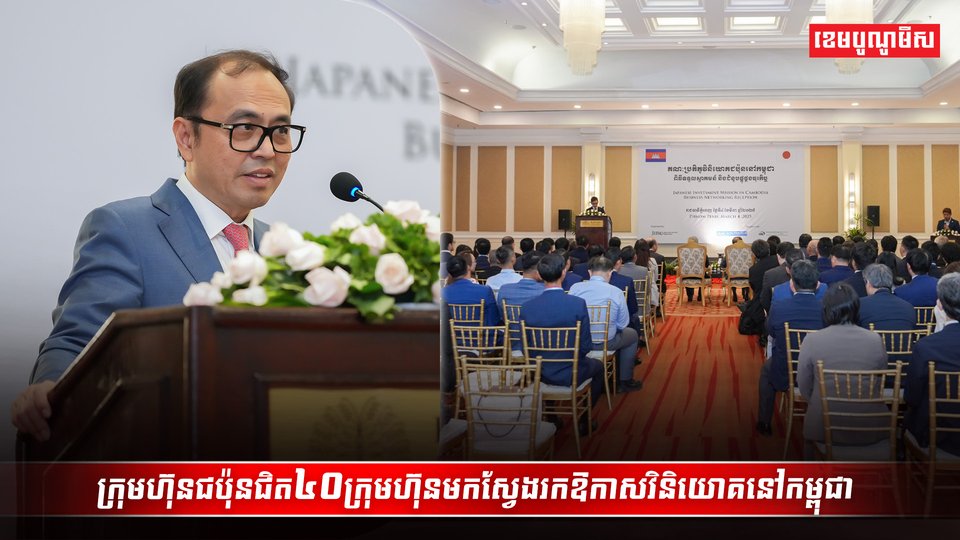 ក្រុមហ៊ុនជប៉ុនជិត៤០ក្រុមហ៊ុន