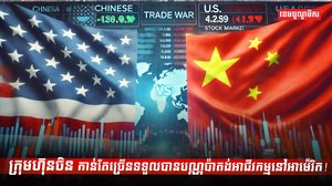 វិស័យពាណិជ្ជកម្ម