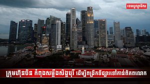 ការជួញដូរភាគហ៊ុន