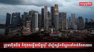 ការជួញដូរភាគហ៊ុន