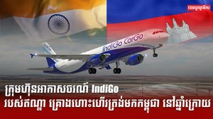វិស័យអាកាសចរណ៍