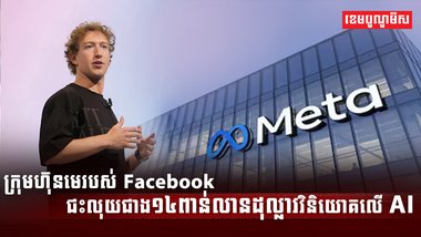 វិស័យបច្ចេកវិទ្យា