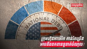 វិស័យធនាគារ