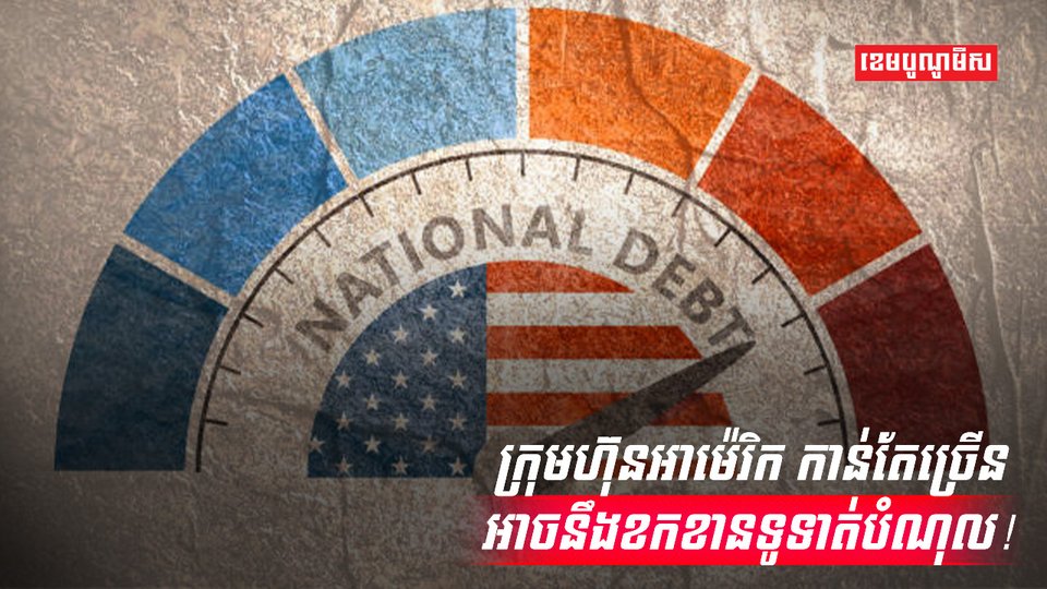 វិស័យធនាគារ