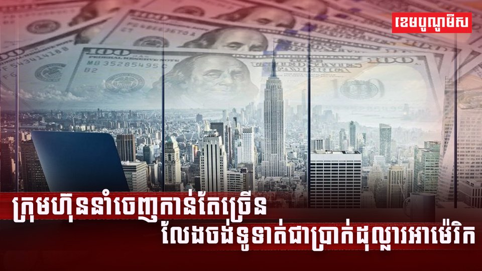 វិស័យពាណិជ្ជកម្ម
