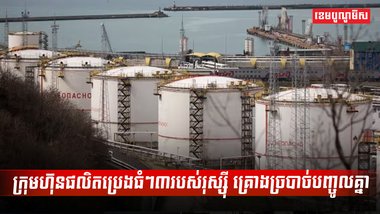 វិស័យថាមពល