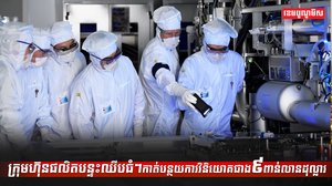 បន្ទះឈីប