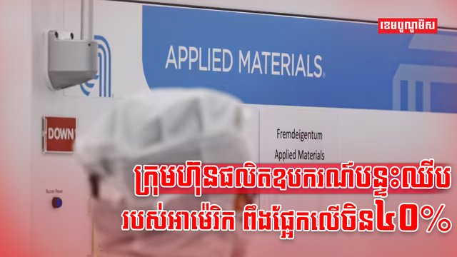 បន្ទះឈីប