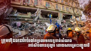 ក្រុមហ៊ុនធានារ៉ាប់រងថៃ