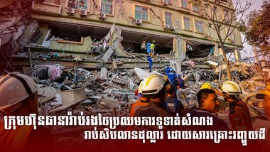 ក្រុមហ៊ុនធានារ៉ាប់រងថៃ