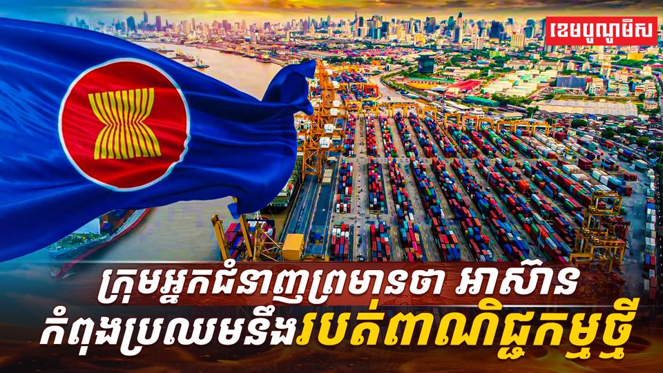វិស័យពាណិជ្ជកម្ម