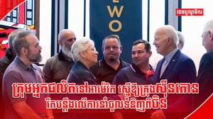 សហជីពកម្មករ