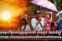 ក្រុមអ្នកវិទ្យាសាស្ត្រព្យាករថា បាតុភូត អែលនីញ៉ូ អាចសម្លាប់មនុស្សរហូតដល់៤៥ម៉ឺននាក់នៅ៦ខែខាងមុខasdasdasdasdasd
