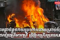ចលនាយោធាបំបែកខ្លួន