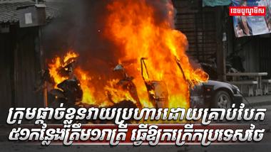 ចលនាយោធាបំបែកខ្លួន