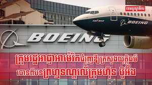 ក្រសួងយុត្តិធម៌អាម៉េរិក