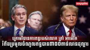 វិស័យ ពាណិជ្ជកម្ម