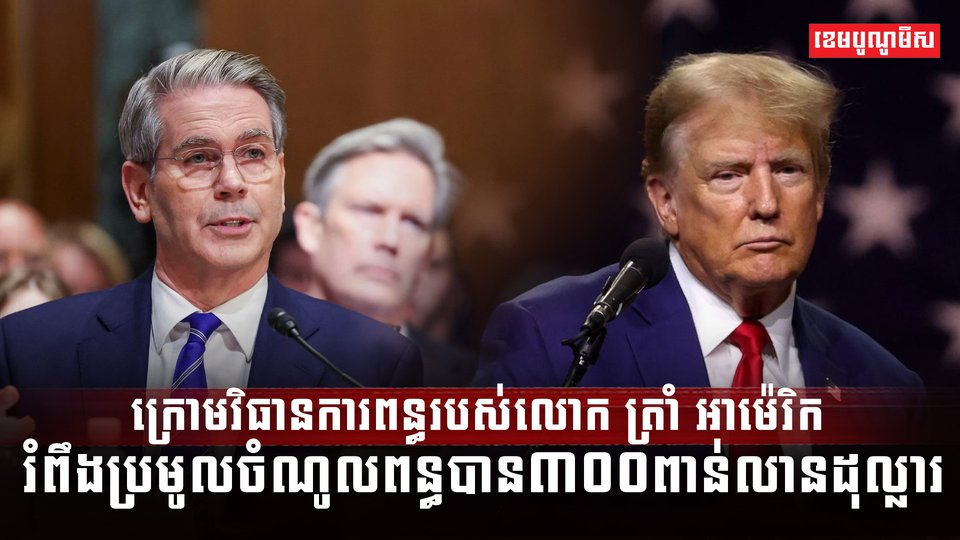 វិស័យ ពាណិជ្ជកម្ម