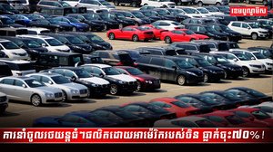 វិស័យពាណិជ្ជកម្ម