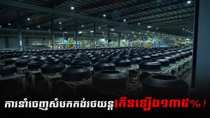 វិស័យពាណិជ្ជកម្ម