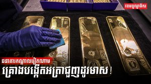 វិស័យធនាគារ