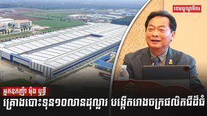 វិស័យកសិកម្ម