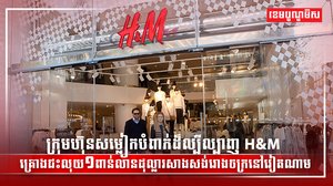 វិស័យ វាយនភណ្ឌ