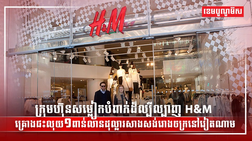 វិស័យ វាយនភណ្ឌ