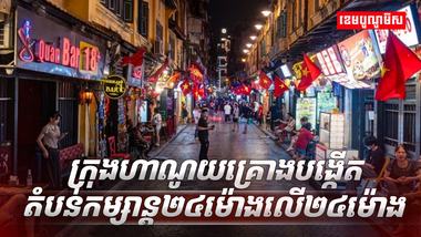 វិស័យទេសចរណ៍