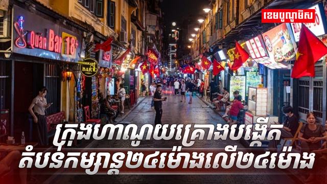 វិស័យទេសចរណ៍