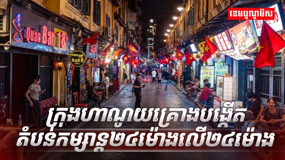 វិស័យទេសចរណ៍