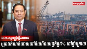 វិស័យសេដ្ឋកិច្ច