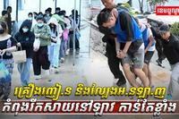 ឧក្រិដ្ឋជន