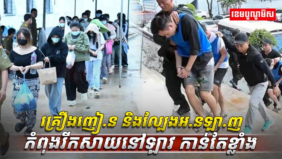 ឧក្រិដ្ឋជន