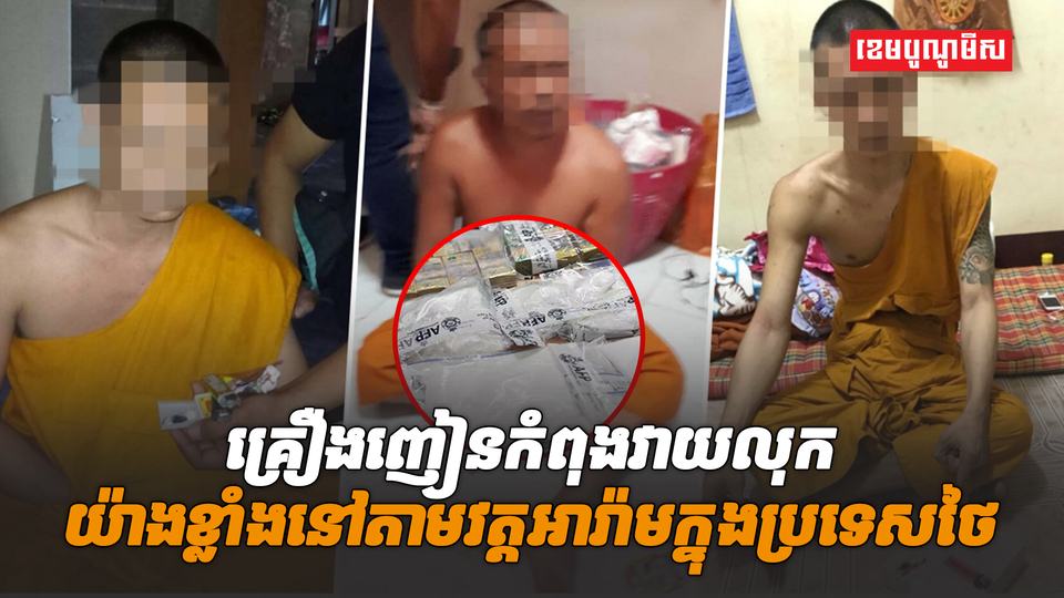 គ្រឿងញៀន