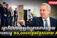 ការងាររដ្ឋ